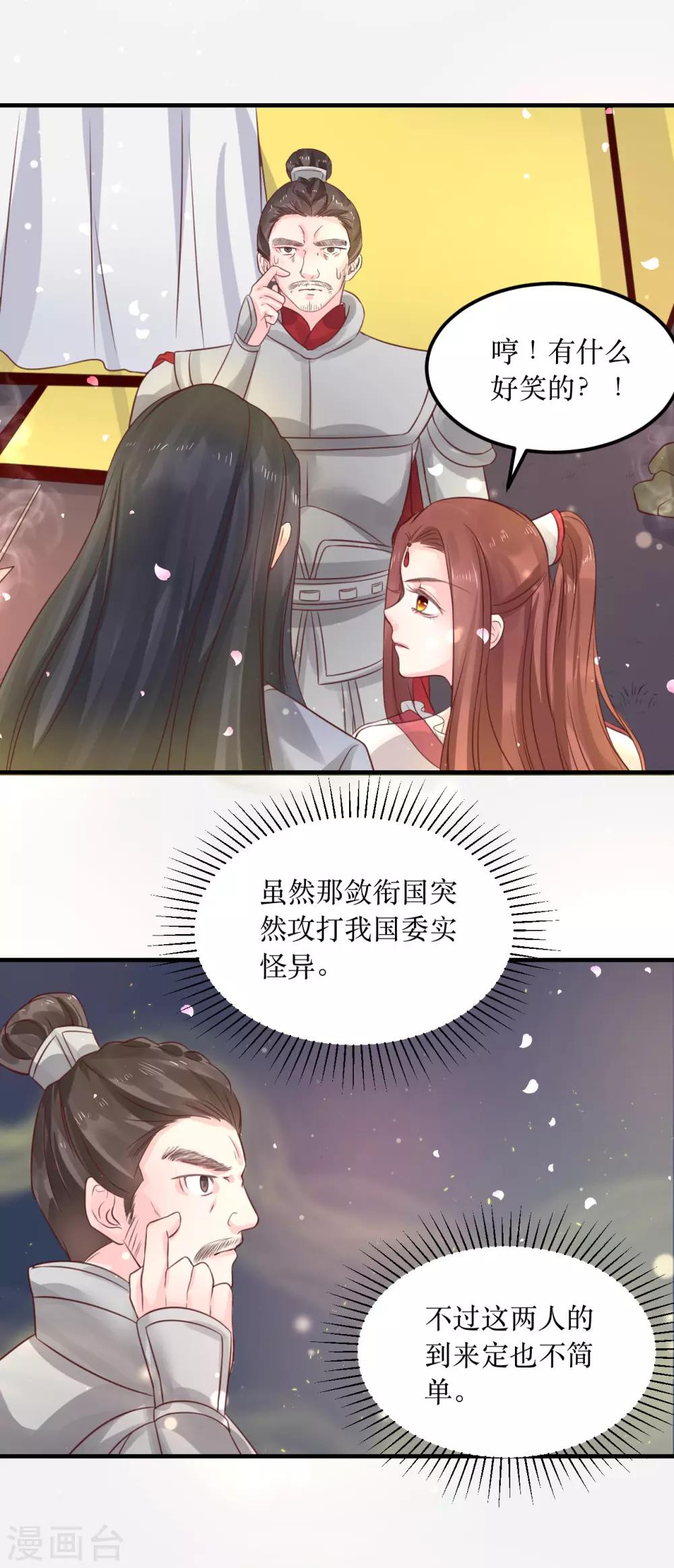 第63话 这个风秋怎么奇奇怪怪的？-第67话