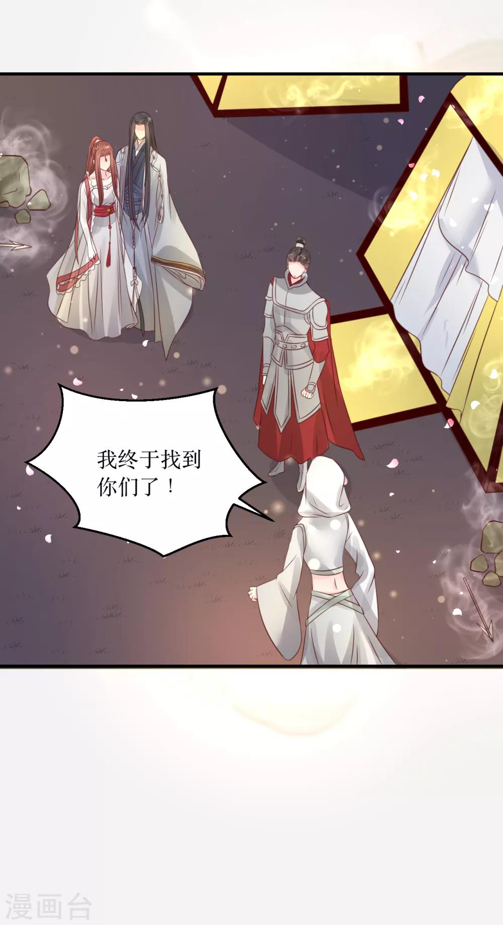 第63话 这个风秋怎么奇奇怪怪的？-第67话