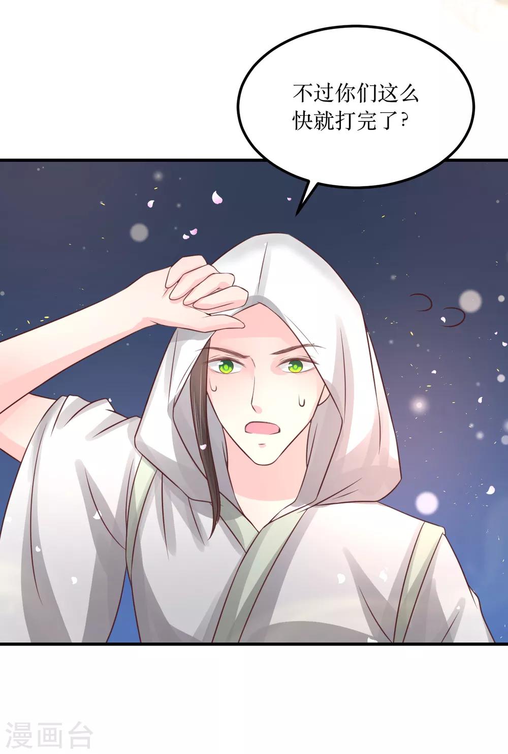 第63话 这个风秋怎么奇奇怪怪的？-第67话