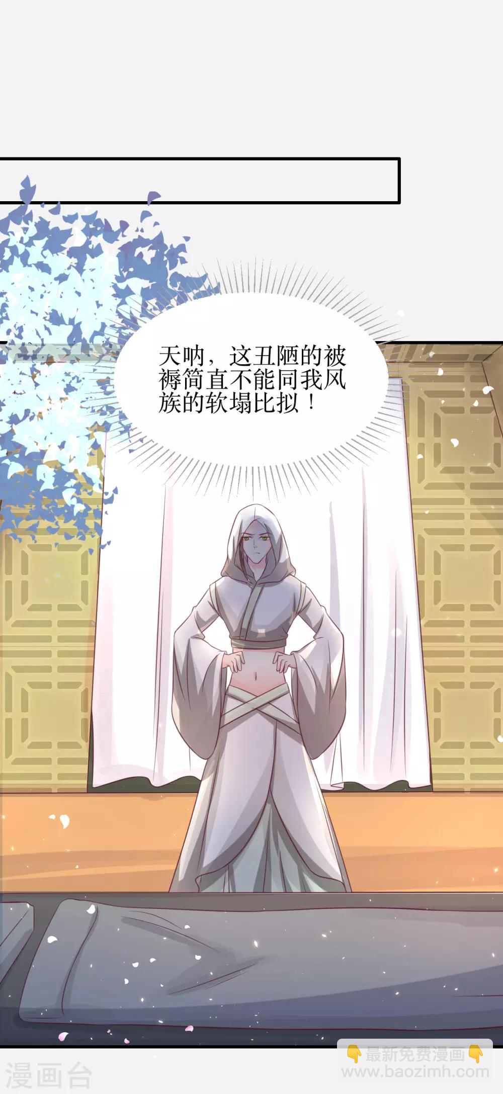 第63话 这个风秋怎么奇奇怪怪的？-第67话