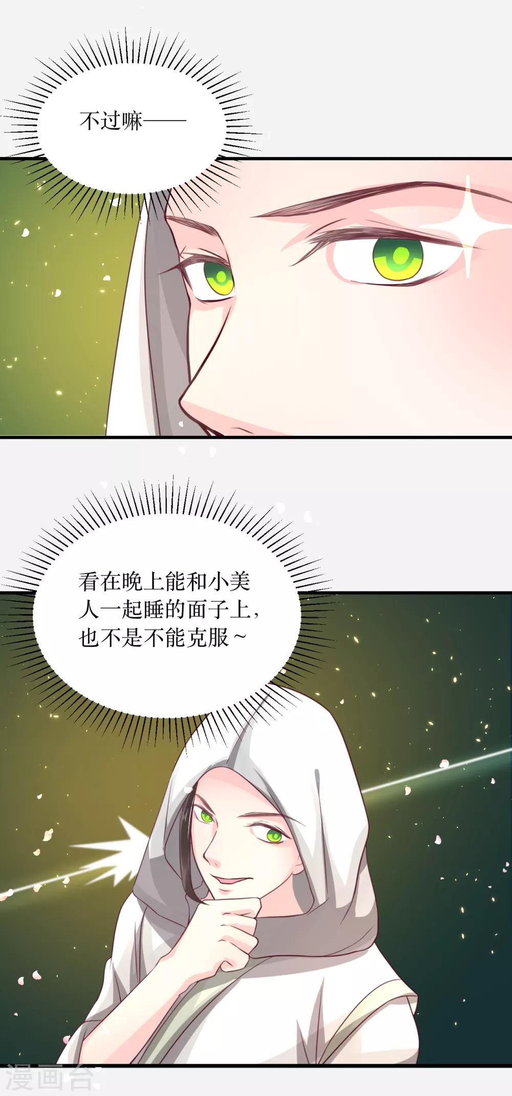 第63话 这个风秋怎么奇奇怪怪的？-第67话