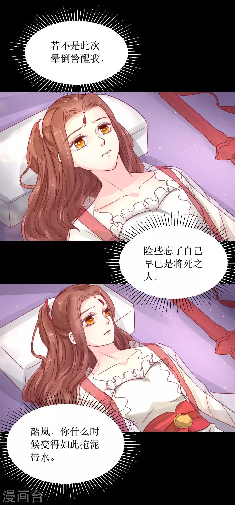 第66话 别再纠缠我了-第71话