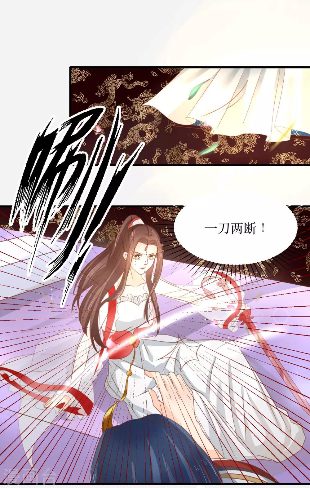 第66话 别再纠缠我了-第71话