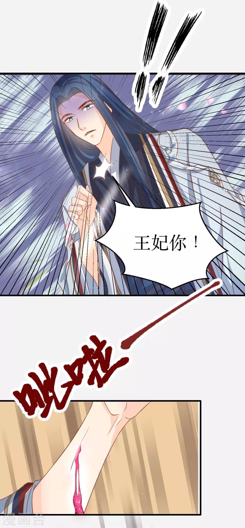 第66话 别再纠缠我了-第71话