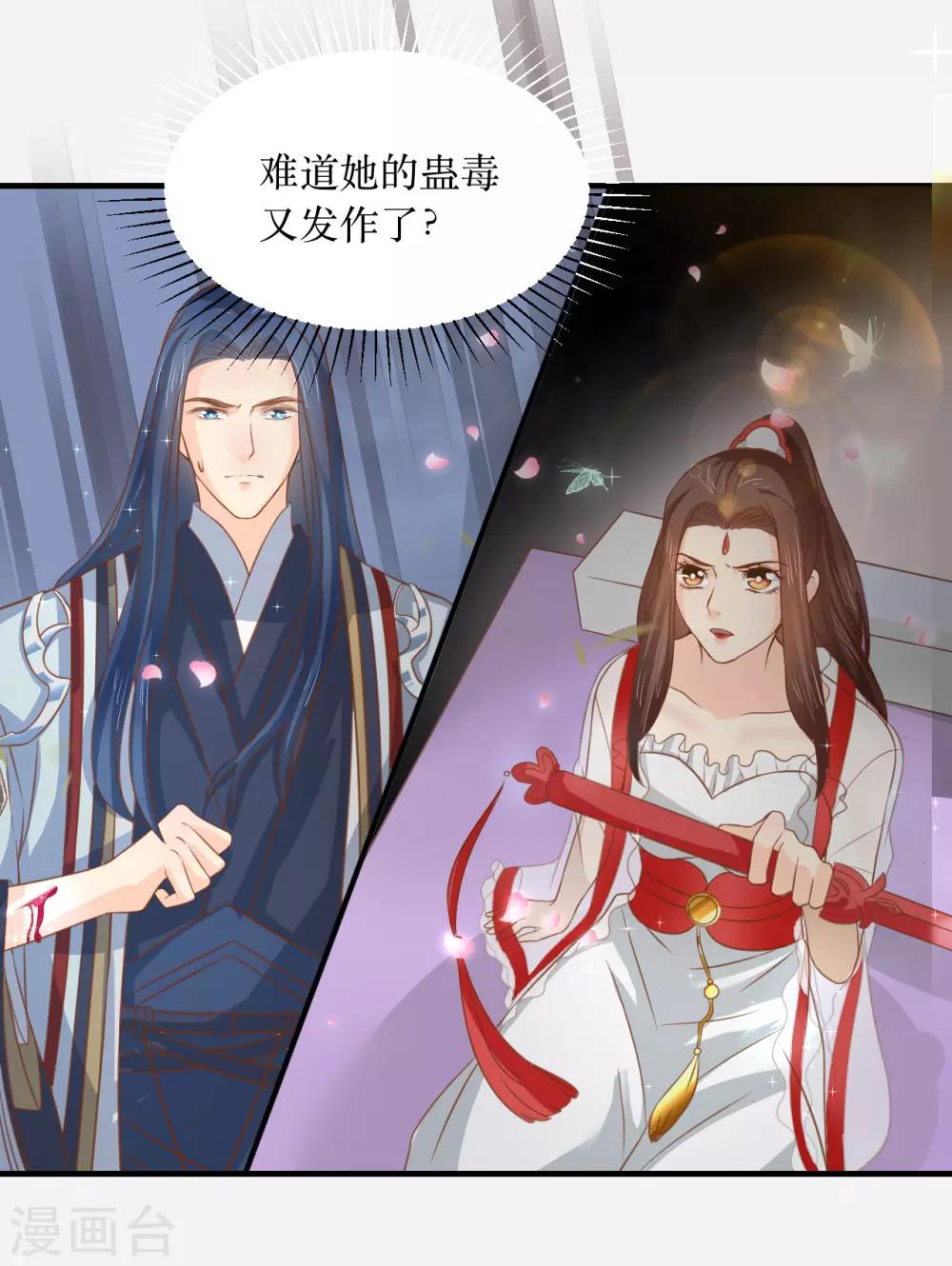 第66话 别再纠缠我了-第71话