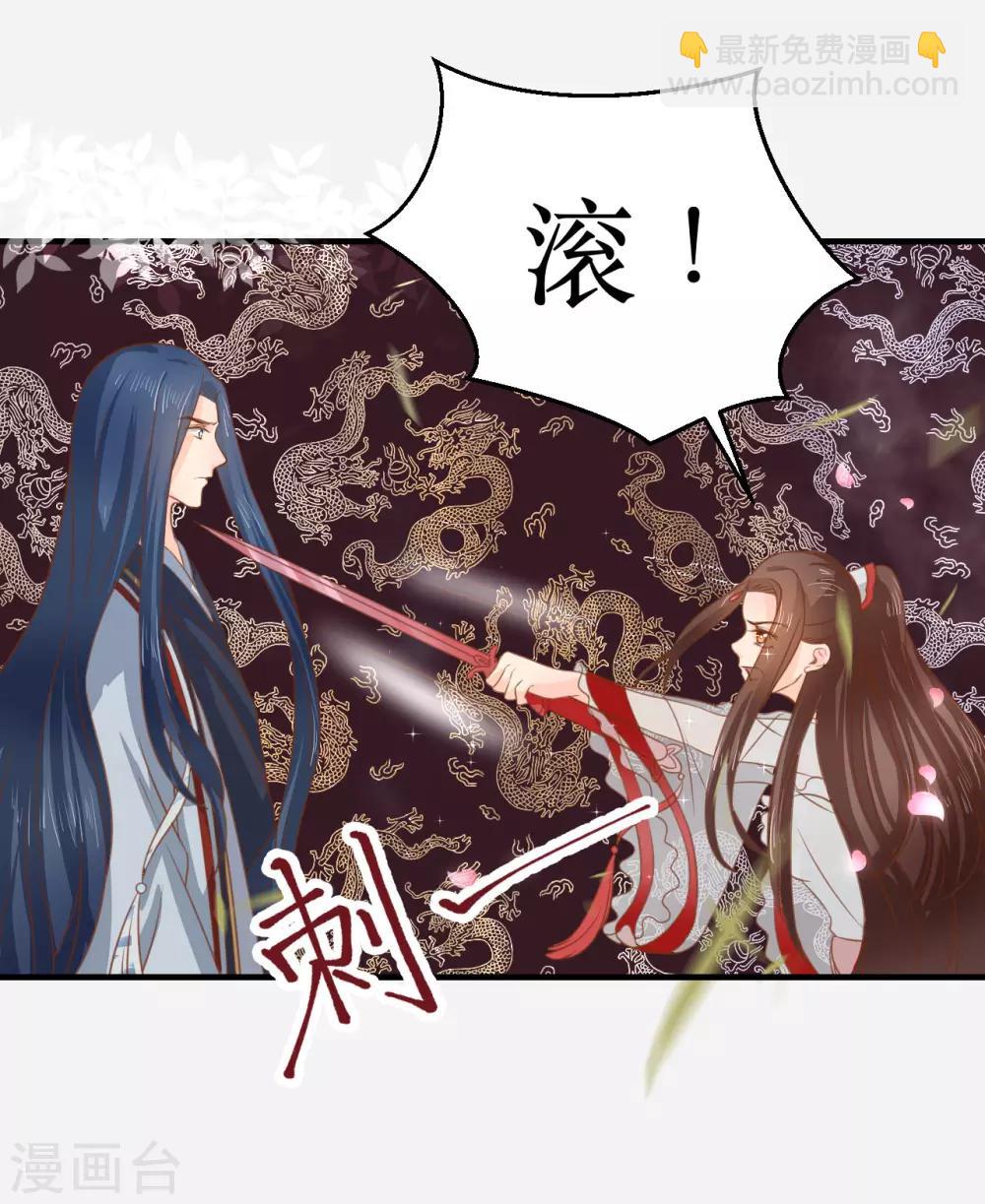 第66话 别再纠缠我了-第71话
