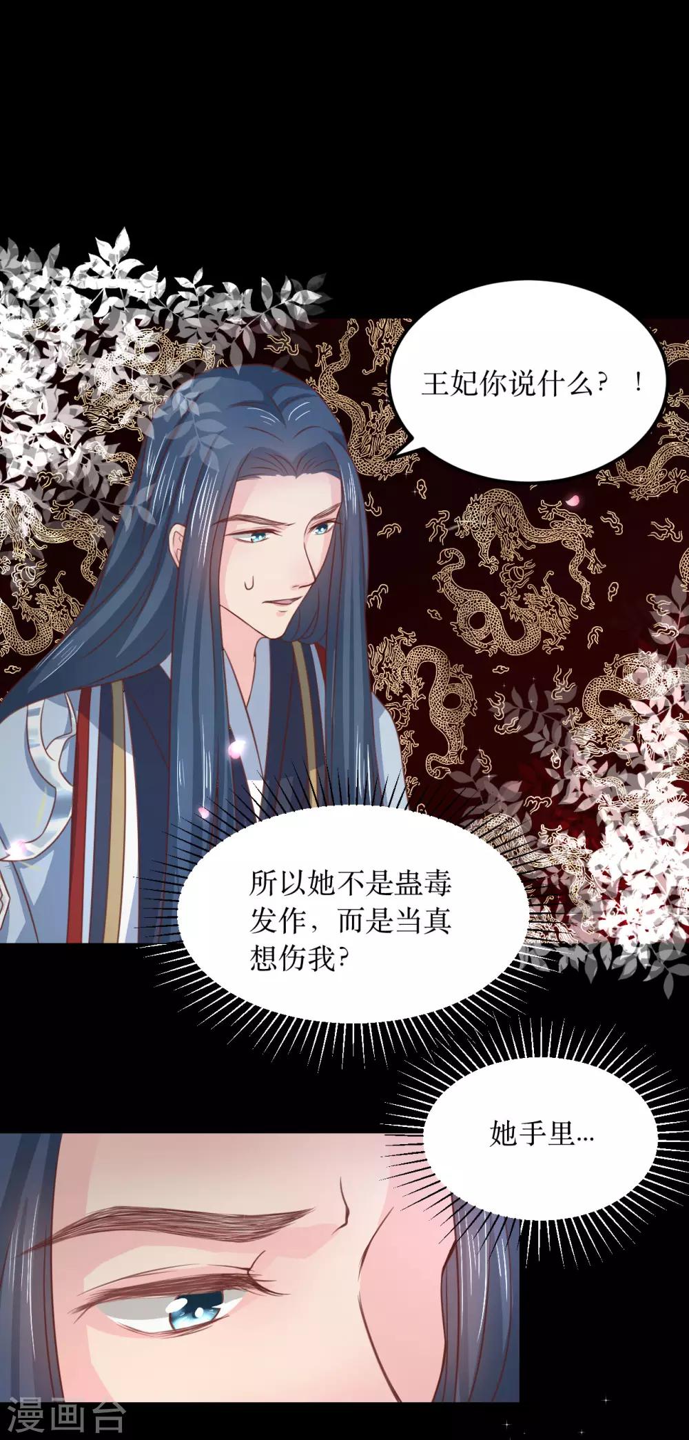 第66话 别再纠缠我了-第71话