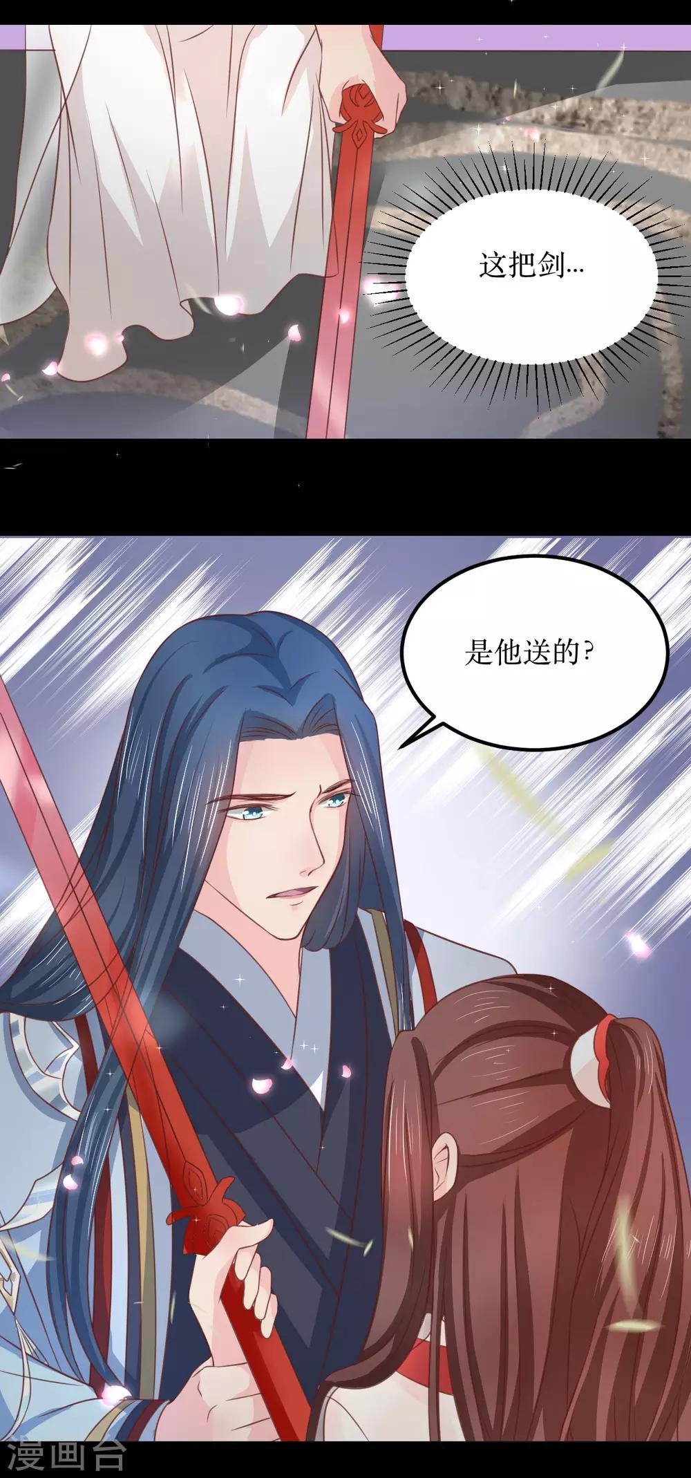第66话 别再纠缠我了-第71话