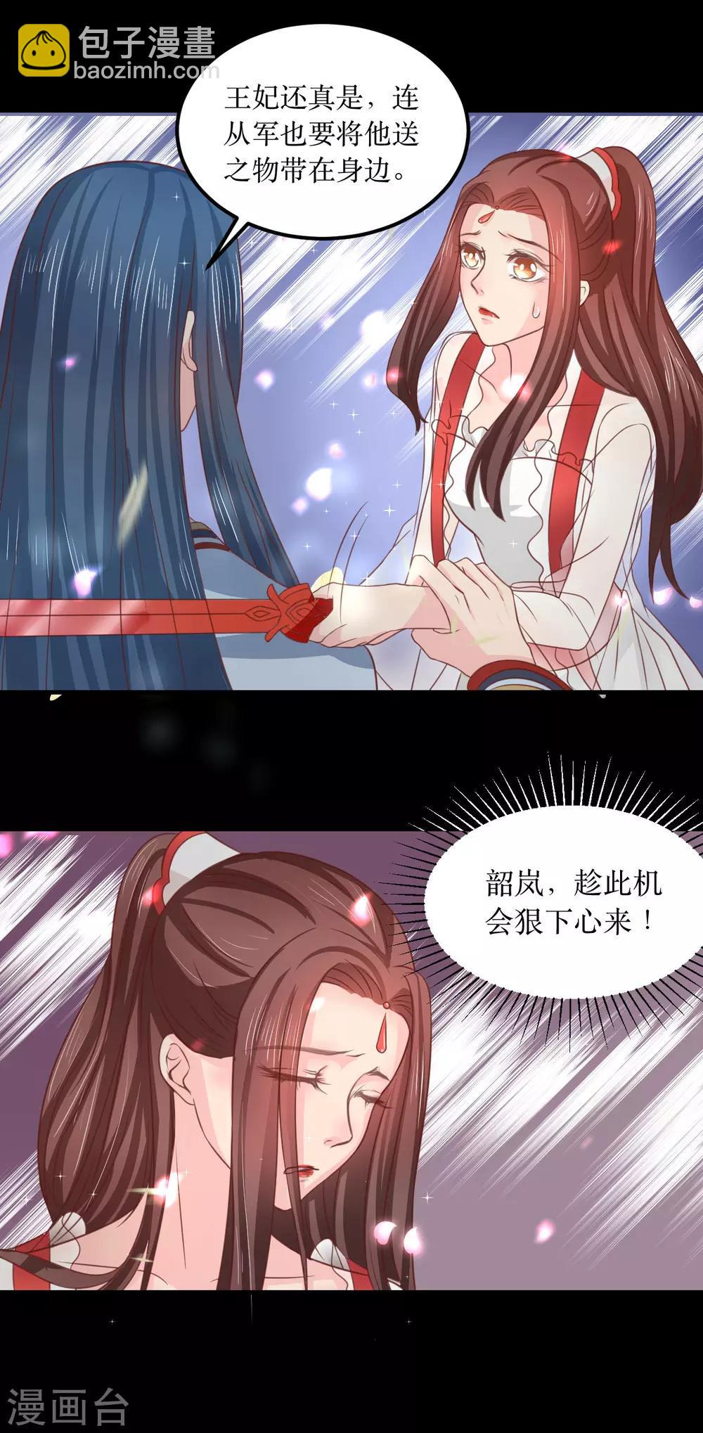 第66话 别再纠缠我了-第71话
