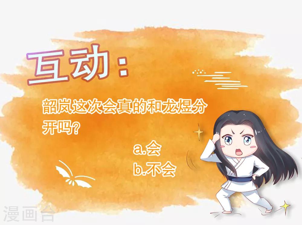 第66话 别再纠缠我了-第71话