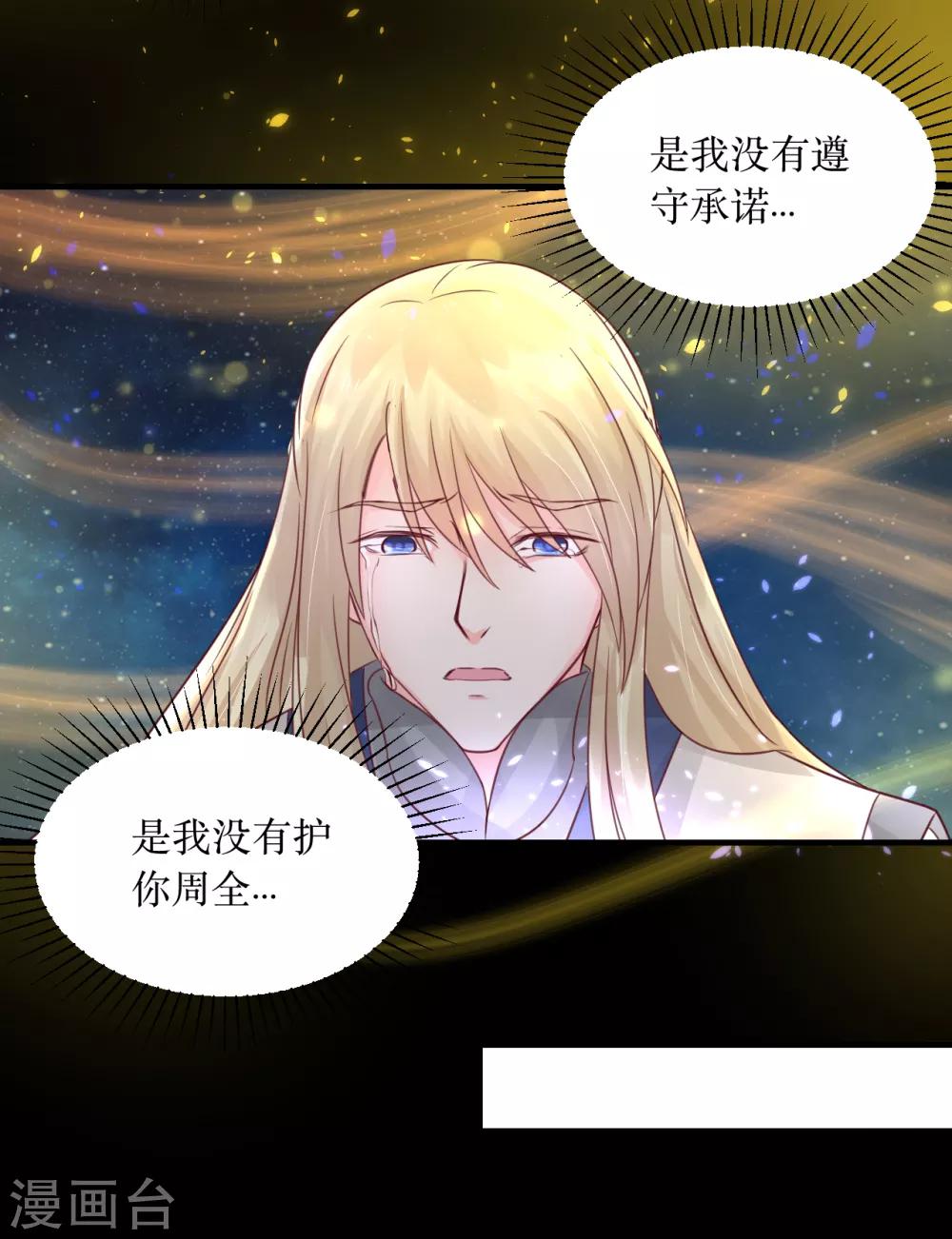 第66话 别再纠缠我了-第71话