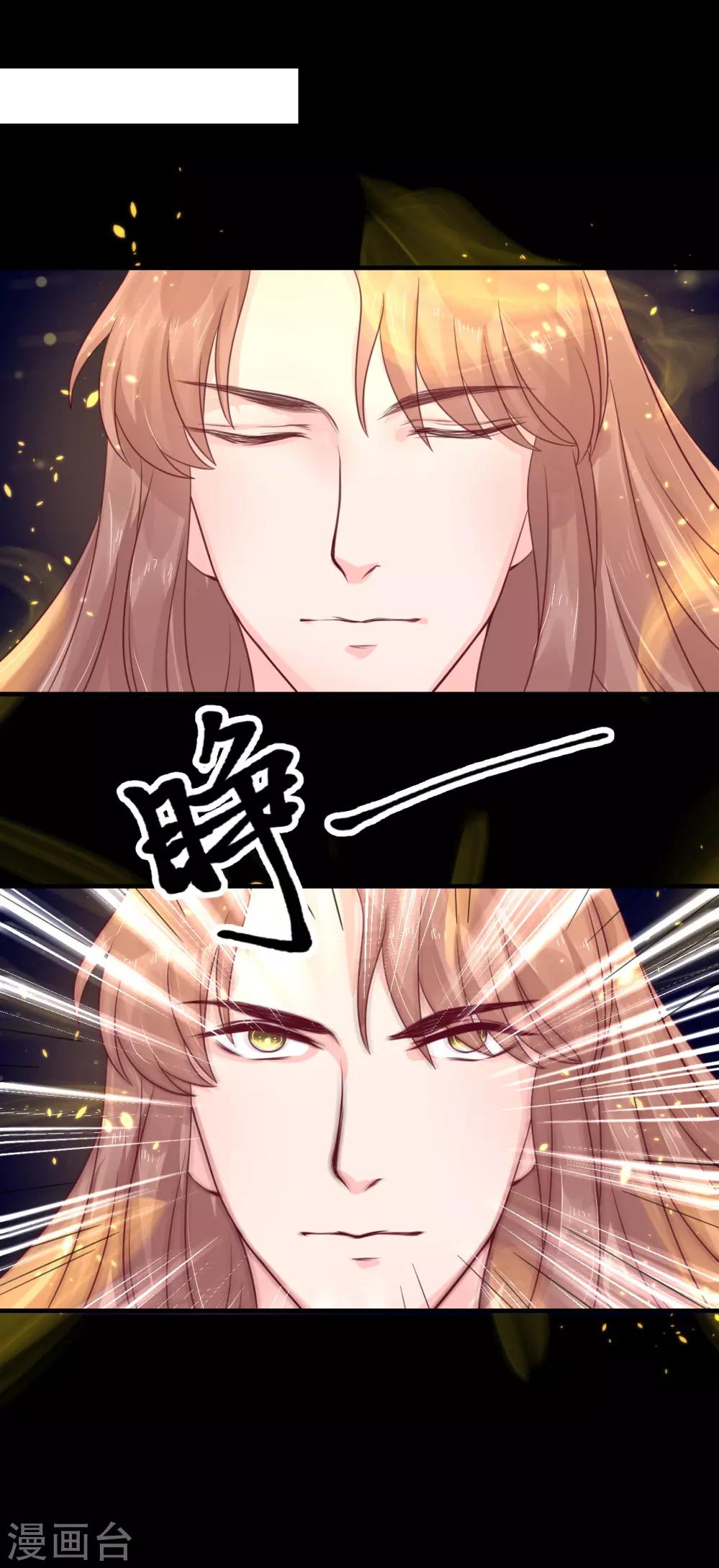 第66话 别再纠缠我了-第71话