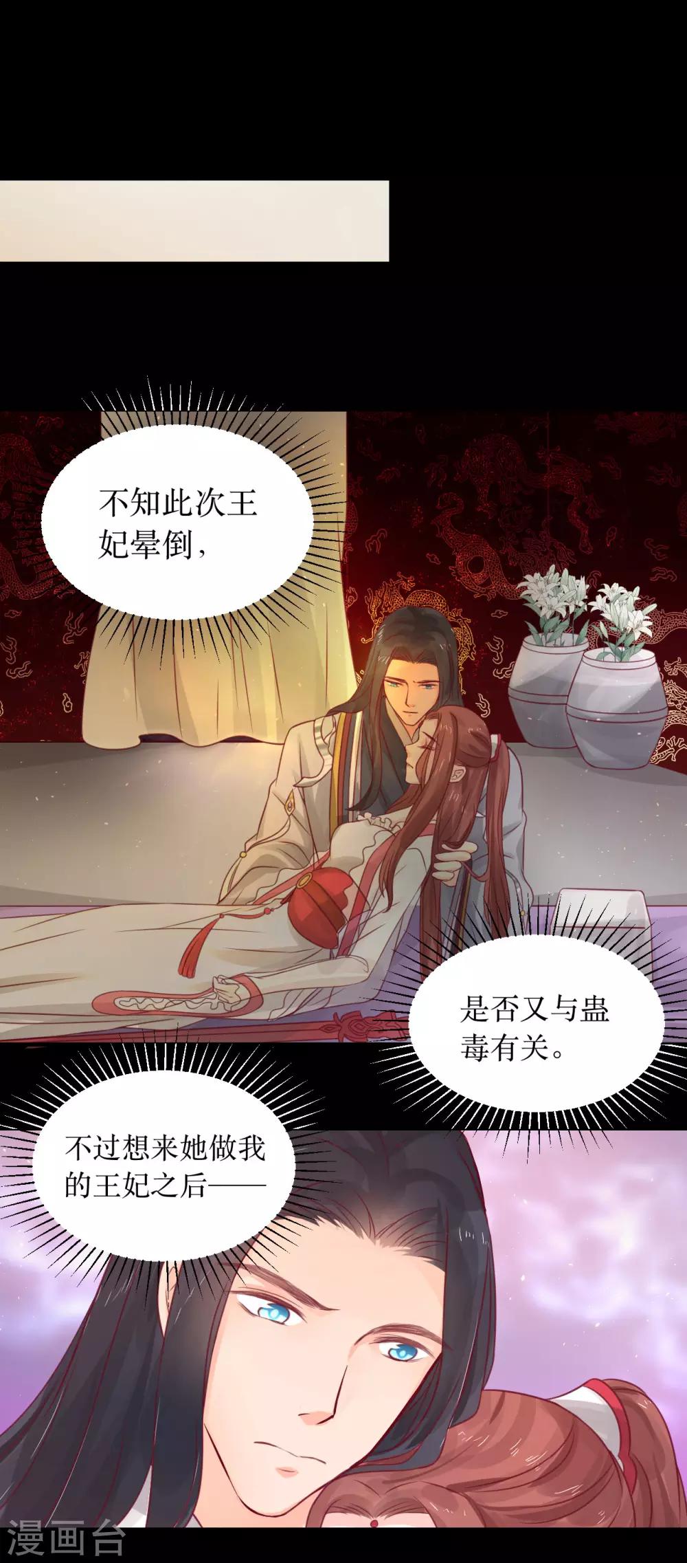 第66话 别再纠缠我了-第71话