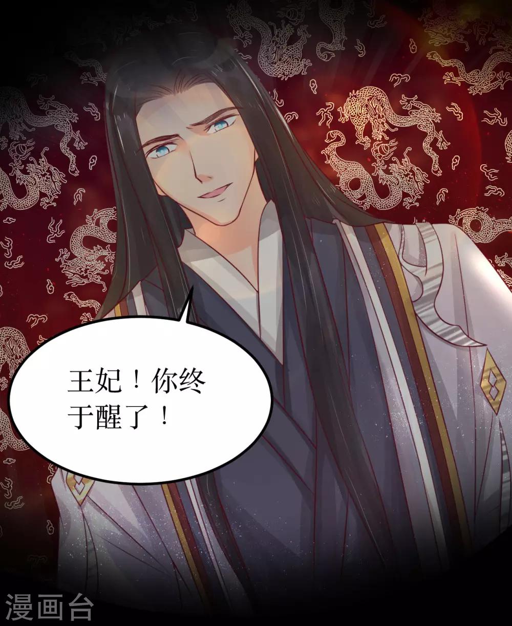 第66话 别再纠缠我了-第71话