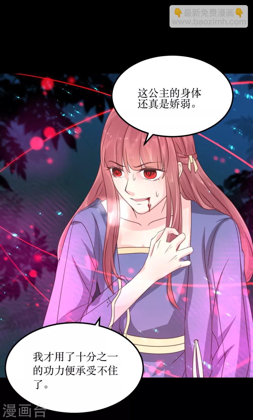 第68话 与穷奇一战-第73话