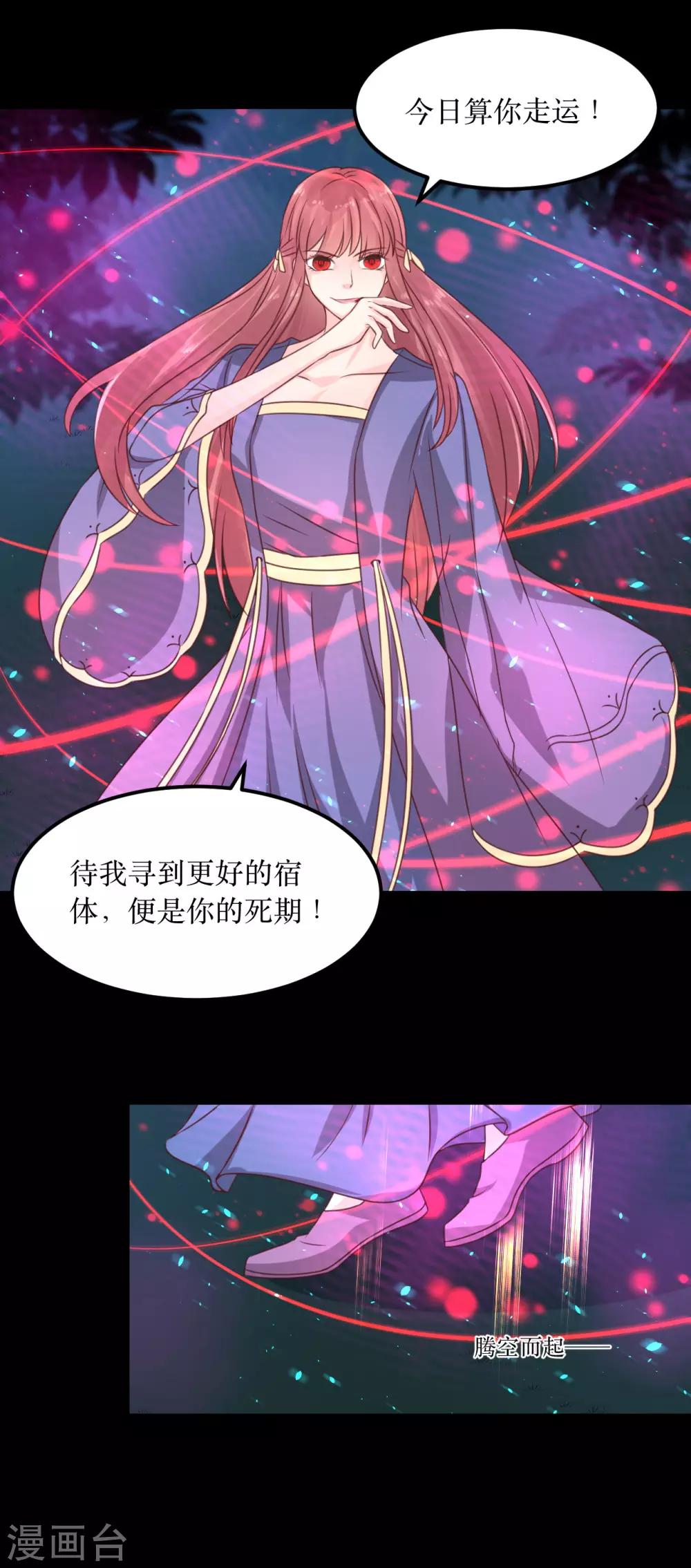 第68话 与穷奇一战-第73话
