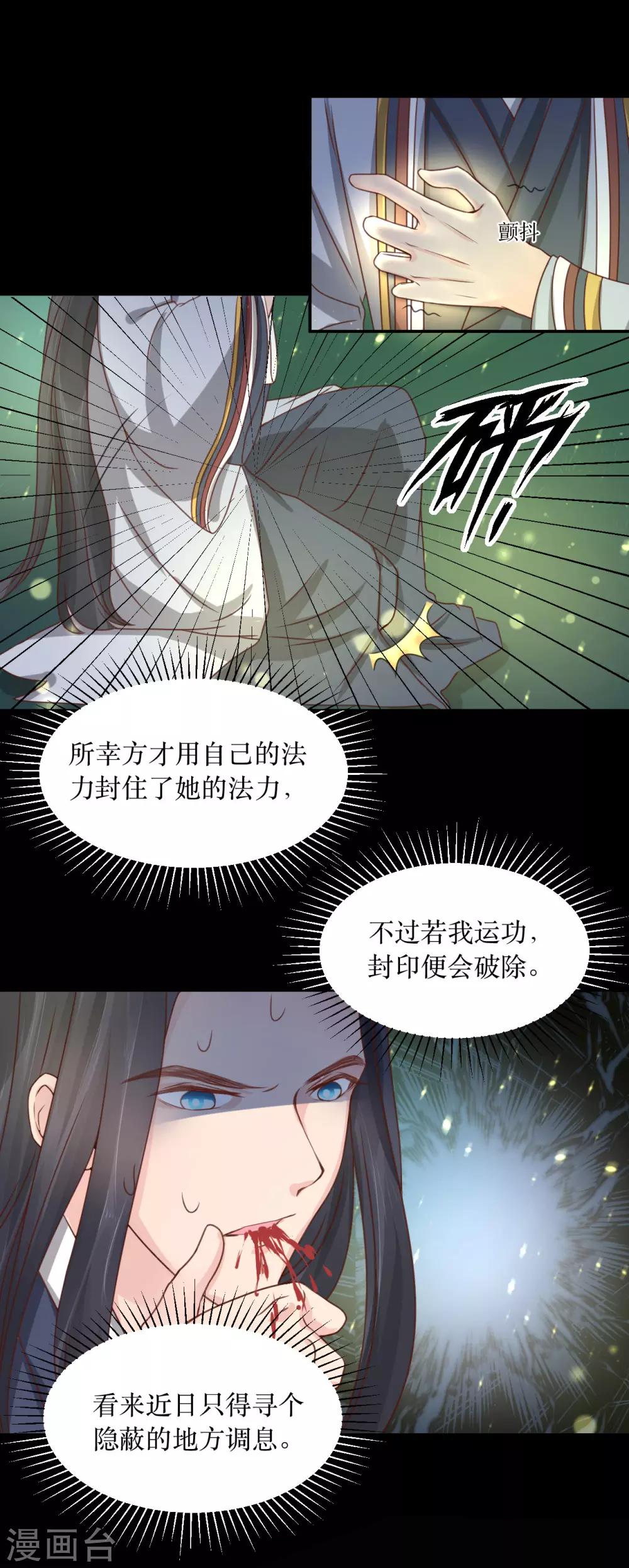 第68话 与穷奇一战-第73话