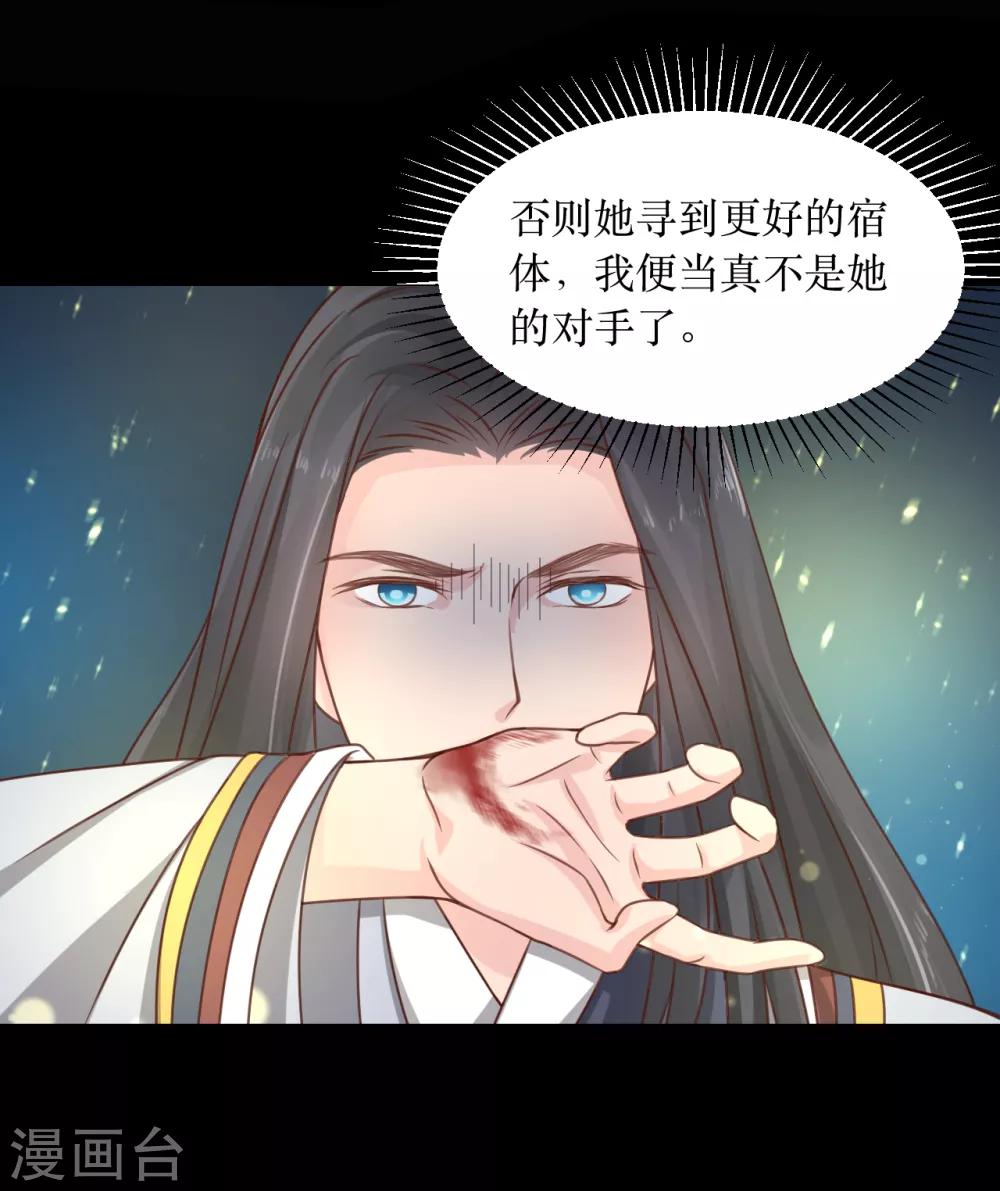 第68话 与穷奇一战-第73话