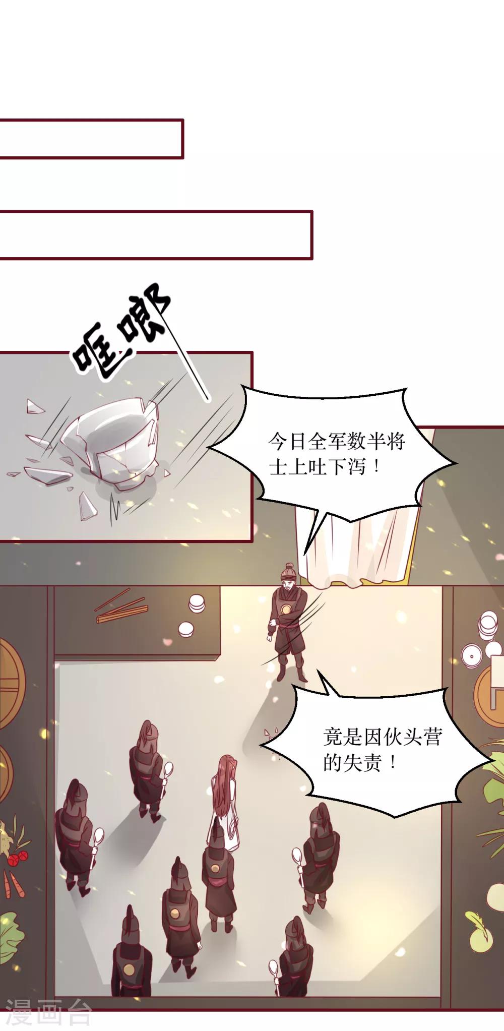 第68话 与穷奇一战-第73话