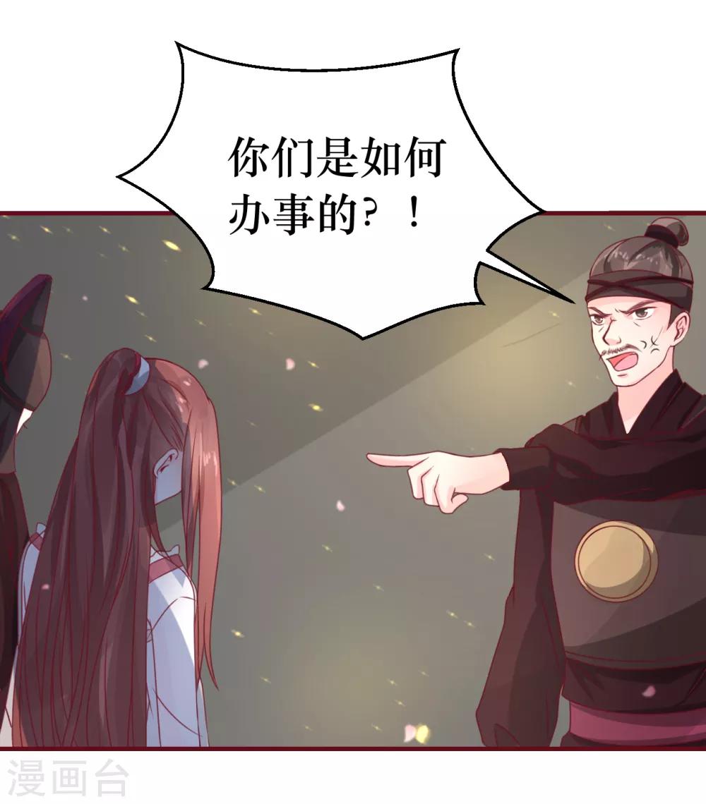 第68话 与穷奇一战-第73话
