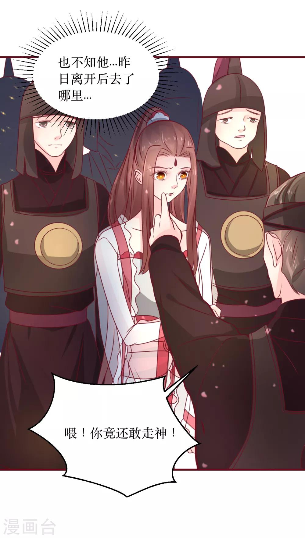 第68话 与穷奇一战-第73话