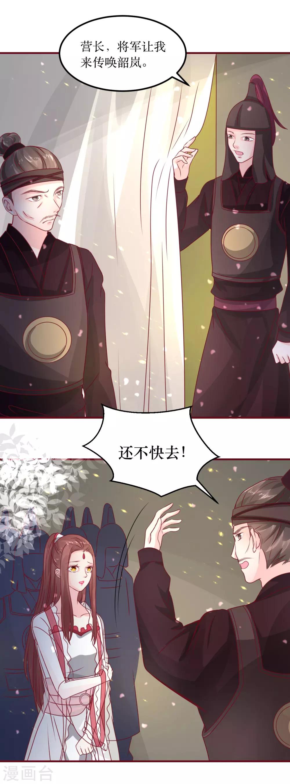 第68话 与穷奇一战-第73话