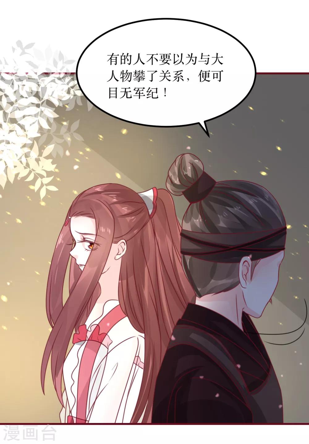 第68话 与穷奇一战-第73话