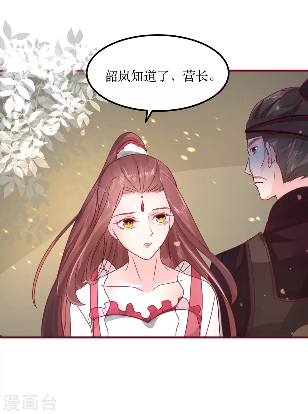 第68话 与穷奇一战-第73话
