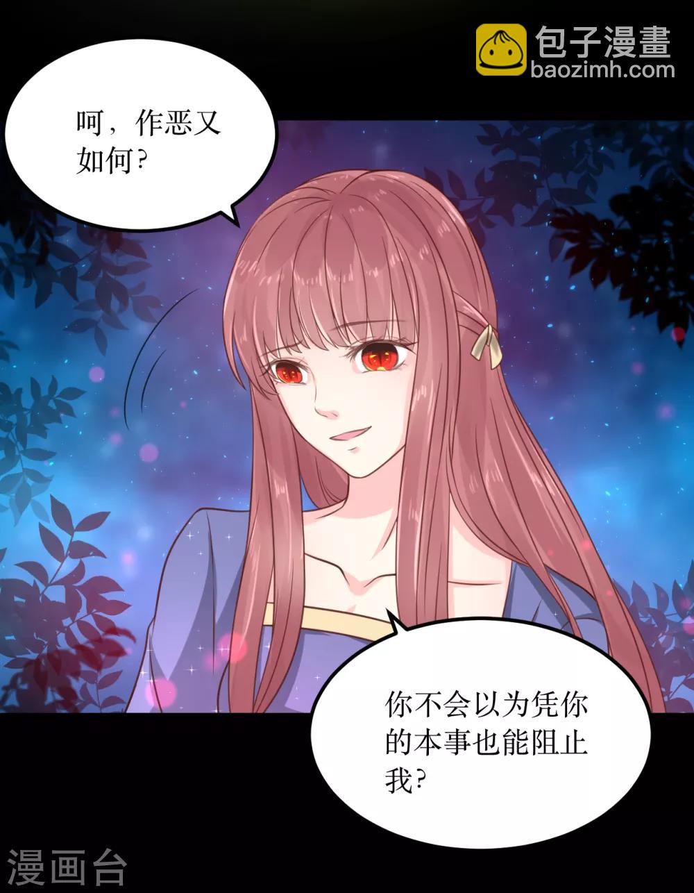 第68话 与穷奇一战-第73话