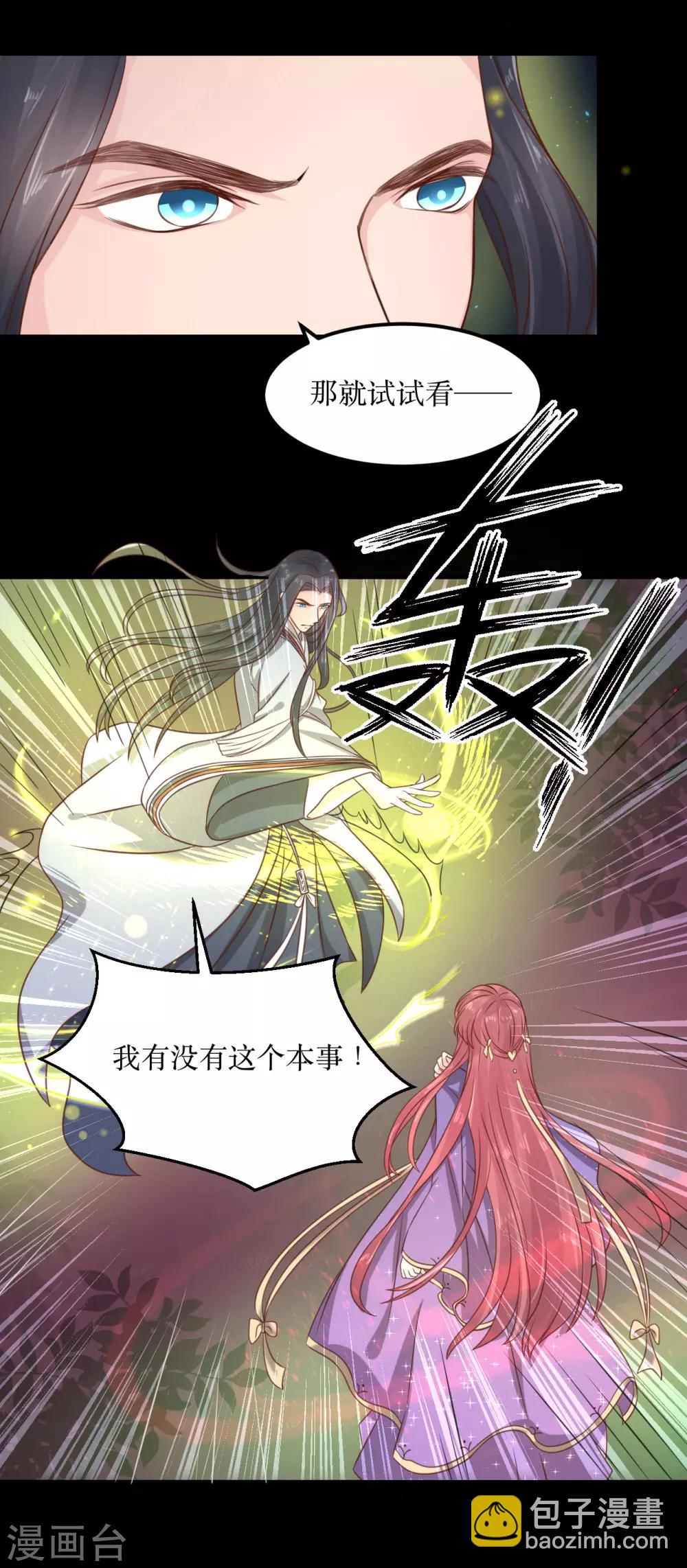 第68话 与穷奇一战-第73话