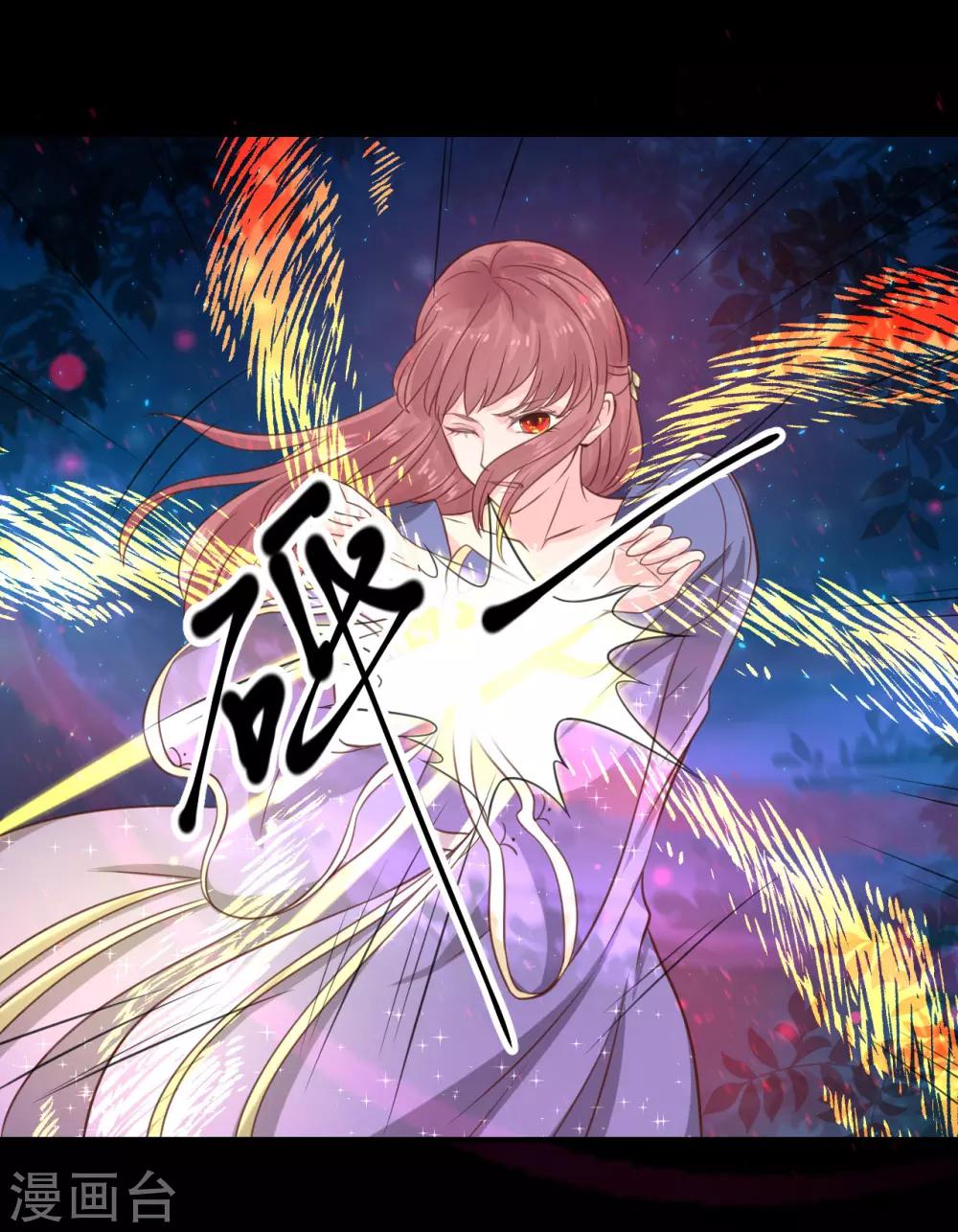 第68话 与穷奇一战-第73话
