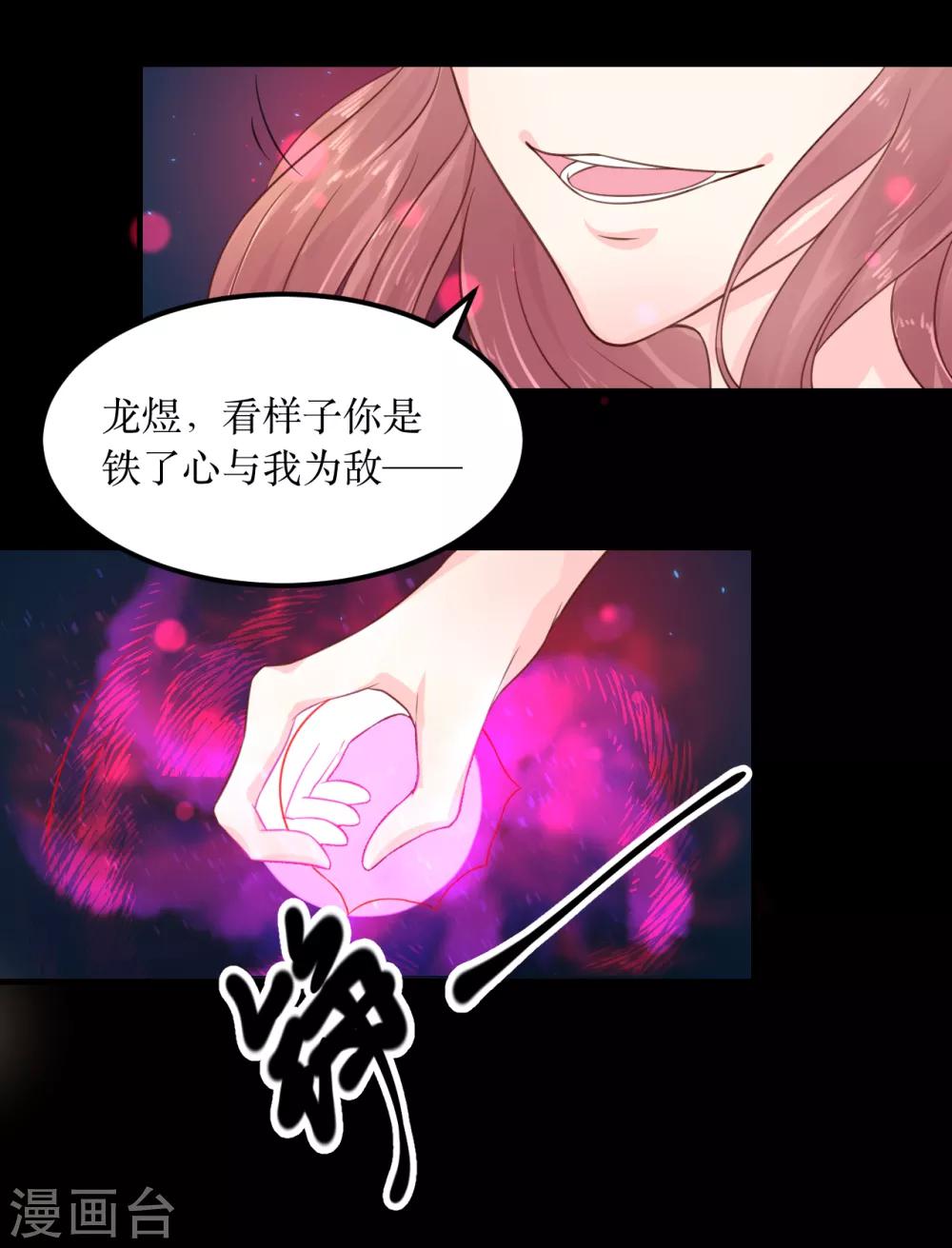 第68话 与穷奇一战-第73话
