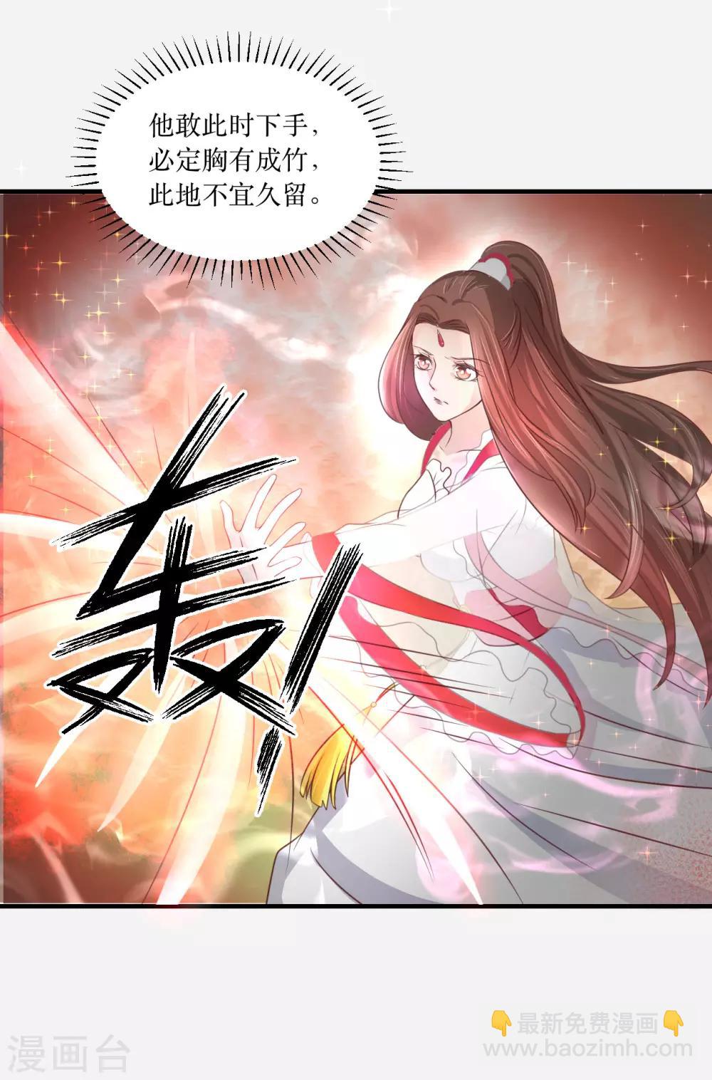 第70话 韶氏余孽-第75话