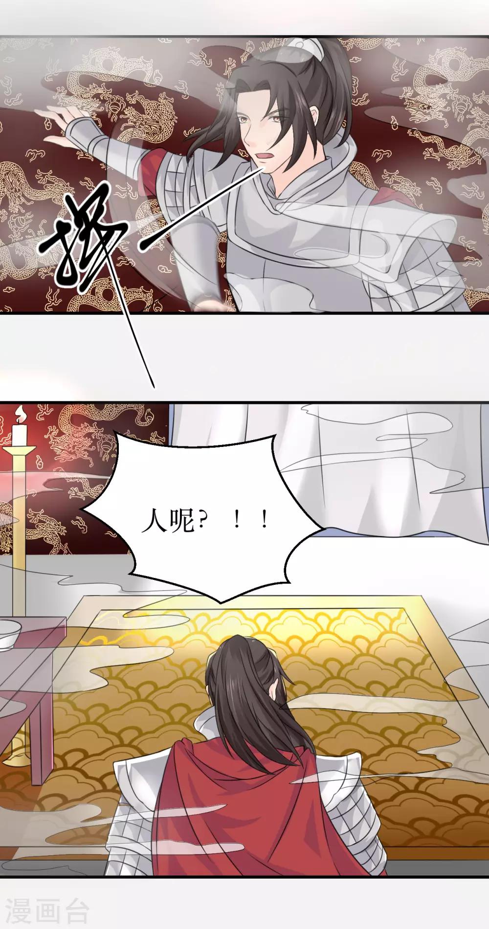 第70话 韶氏余孽-第75话