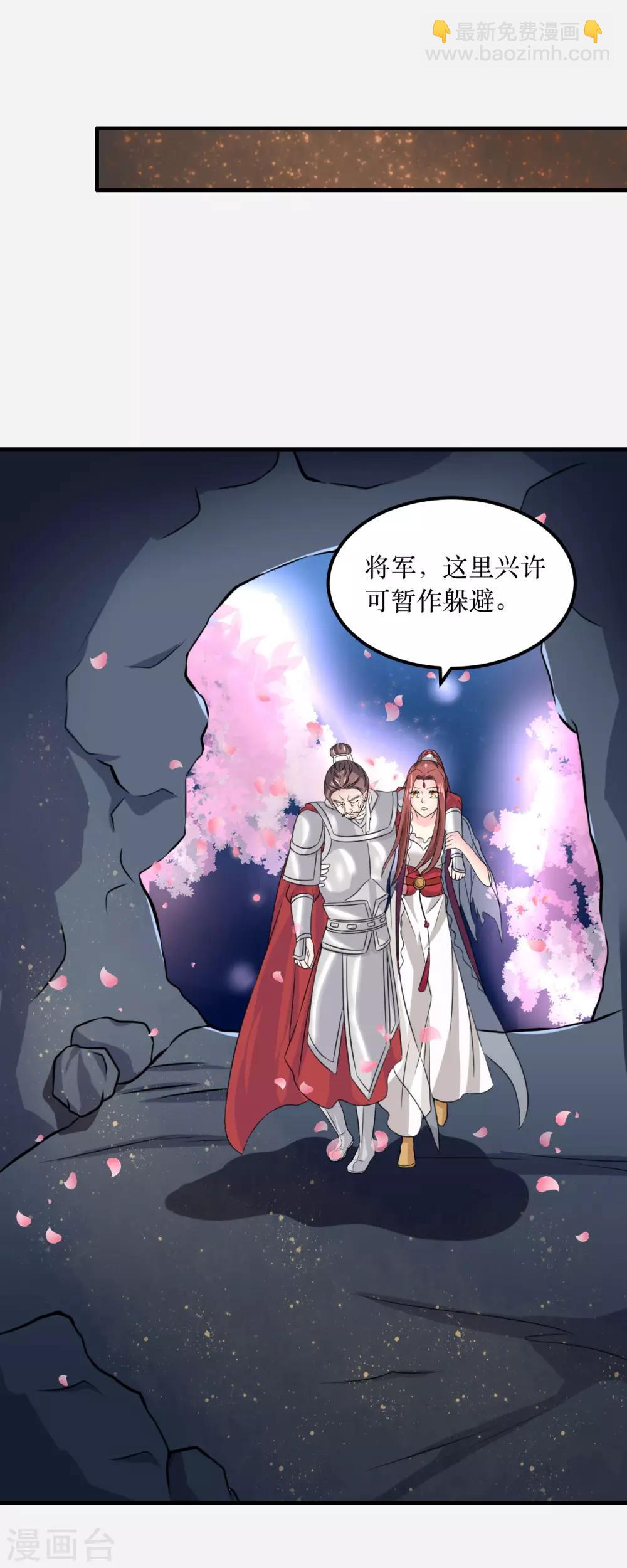 第70话 韶氏余孽-第75话
