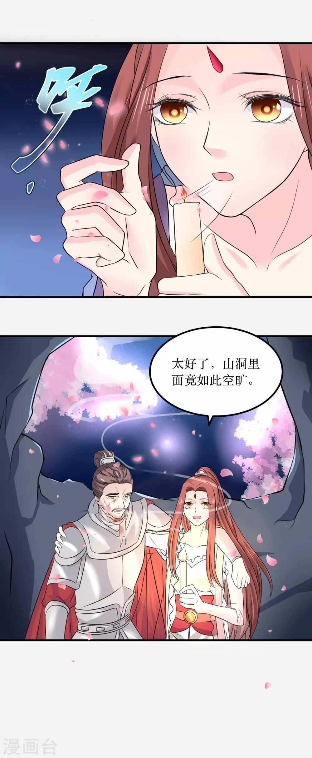 第70话 韶氏余孽-第75话