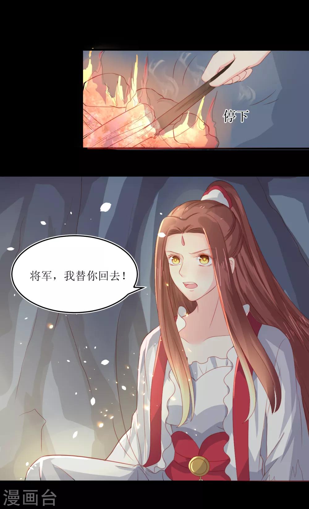 第72话 虎符-第77话
