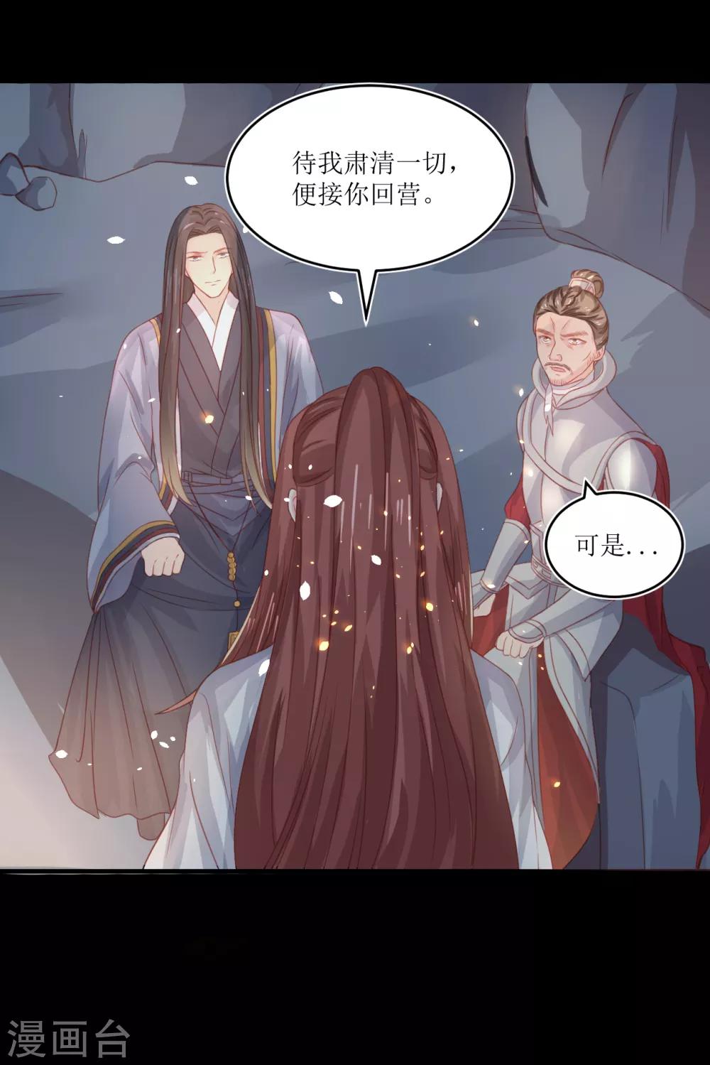 第72话 虎符-第77话