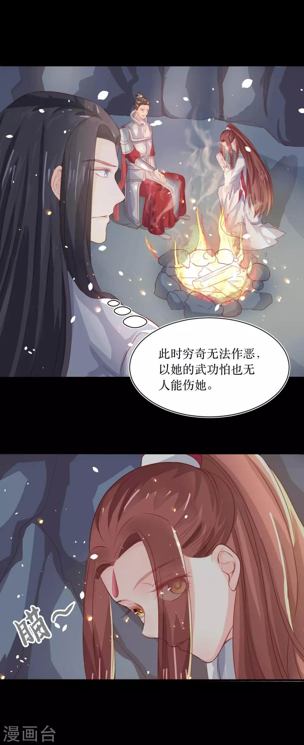 第72话 虎符-第77话