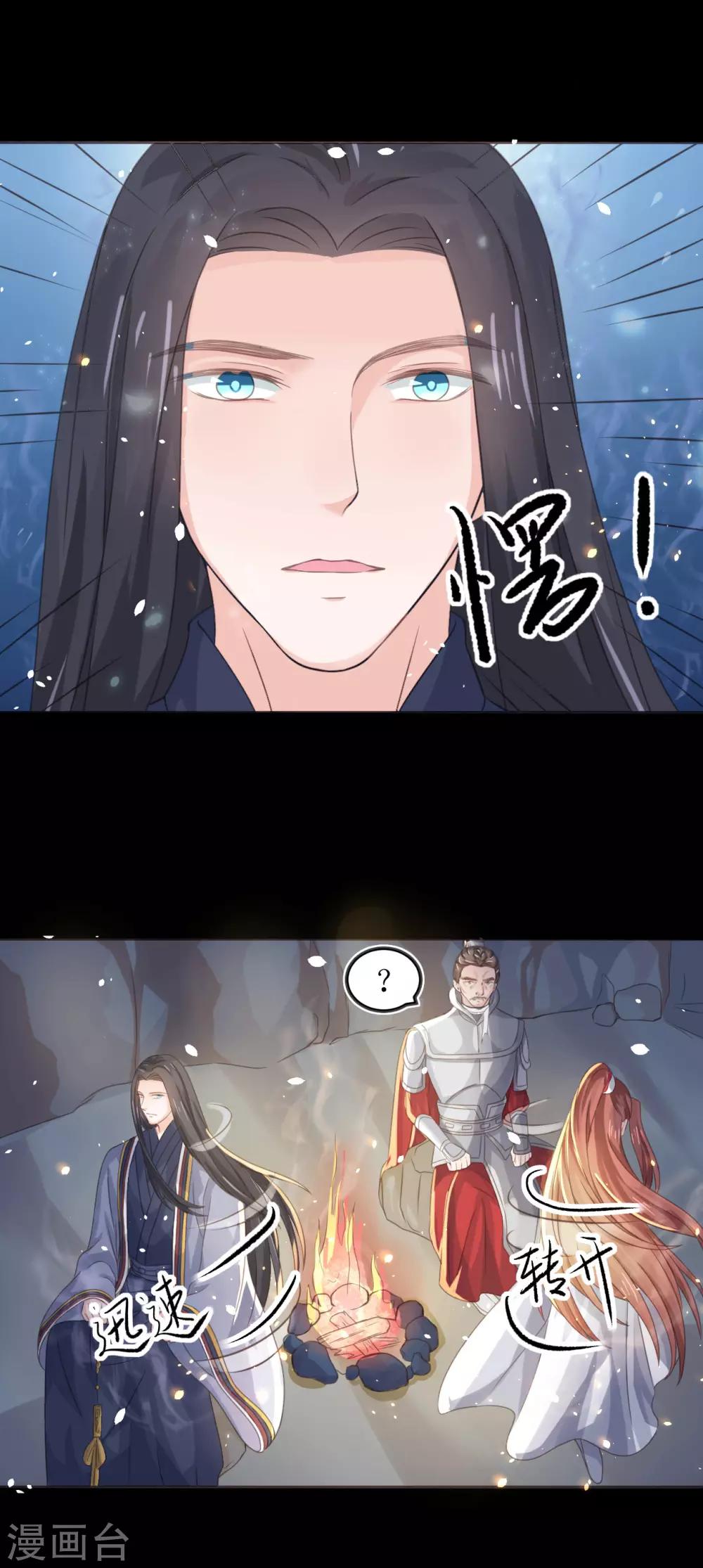第72话 虎符-第77话