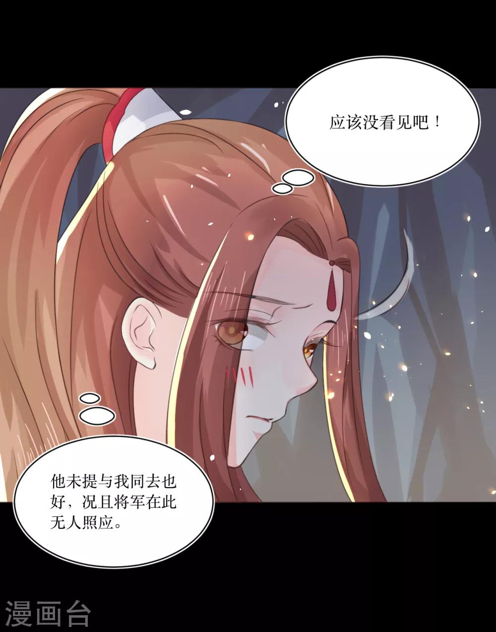 第72话 虎符-第77话