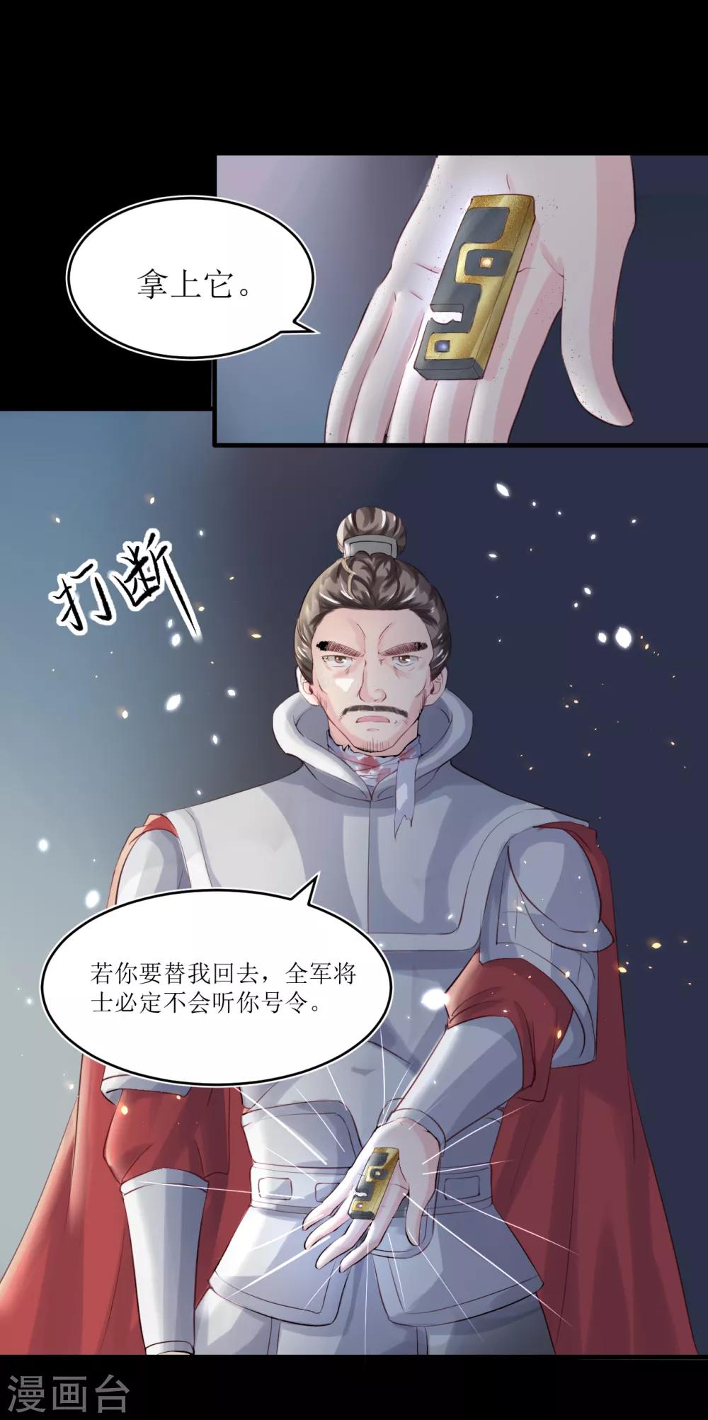 第72话 虎符-第77话
