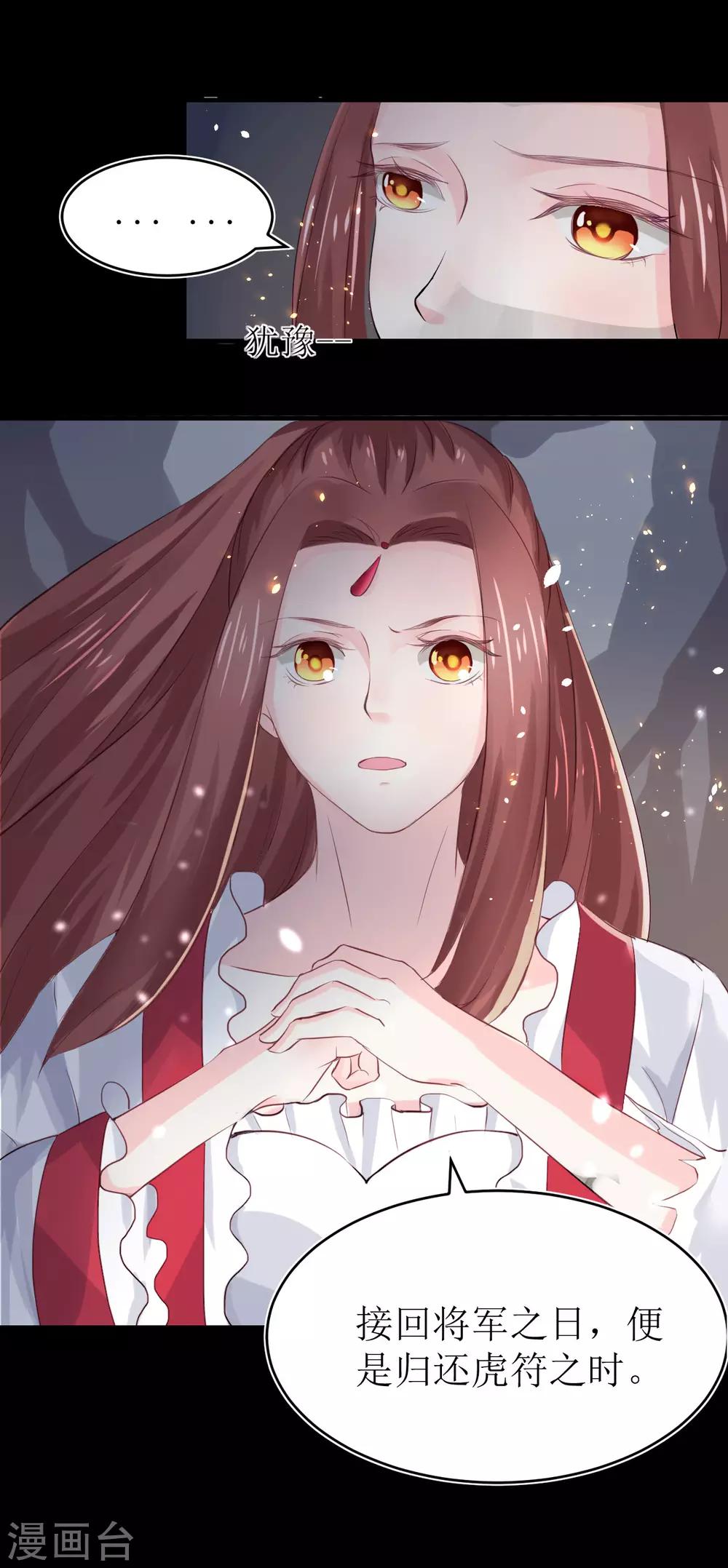 第72话 虎符-第77话