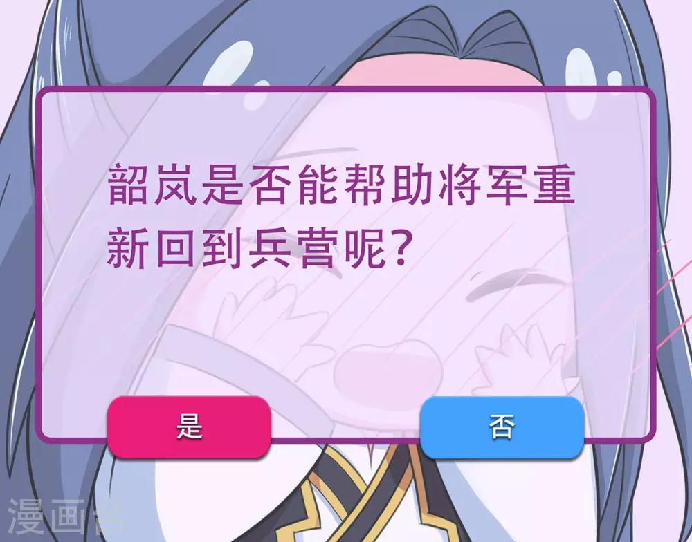 第72话 虎符-第77话