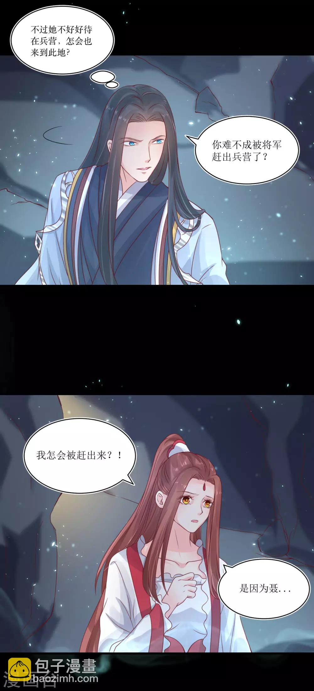 第72话 虎符-第77话