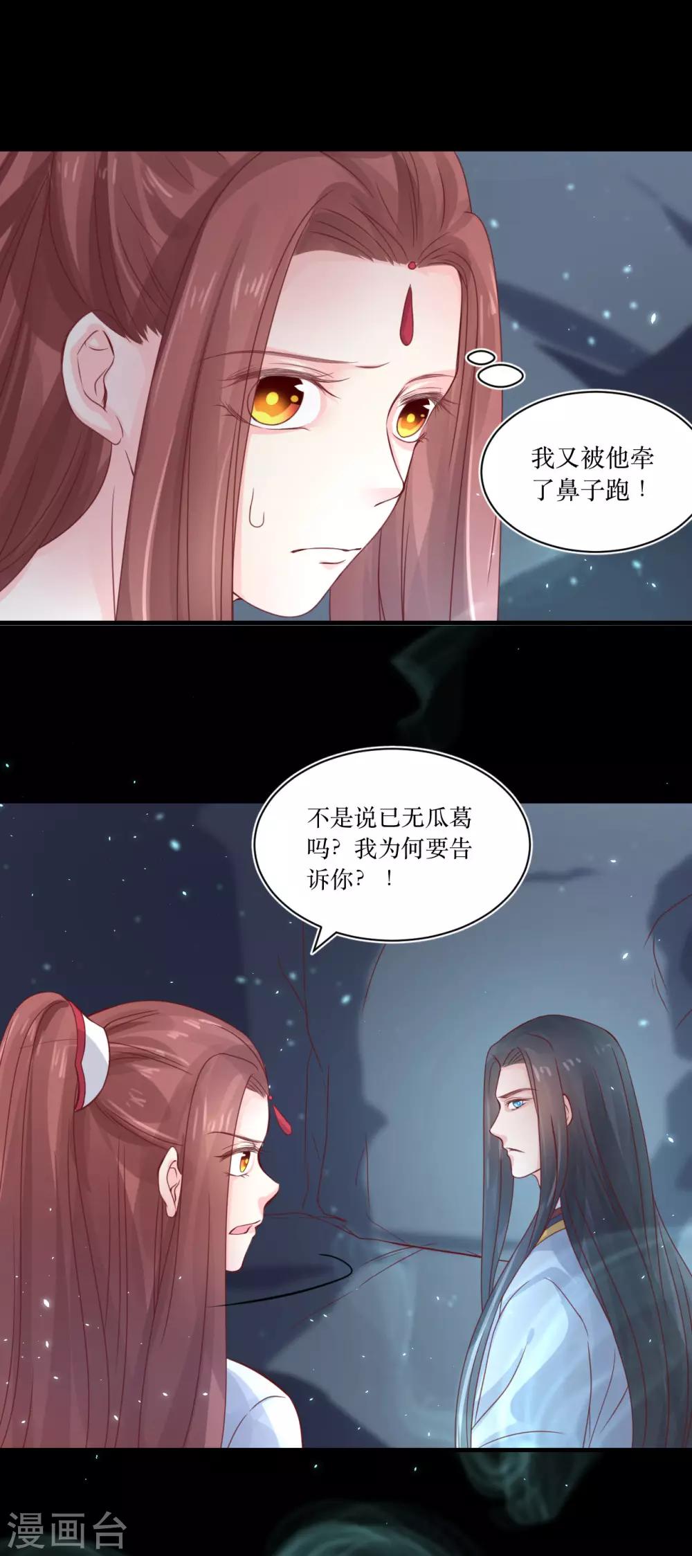 第72话 虎符-第77话