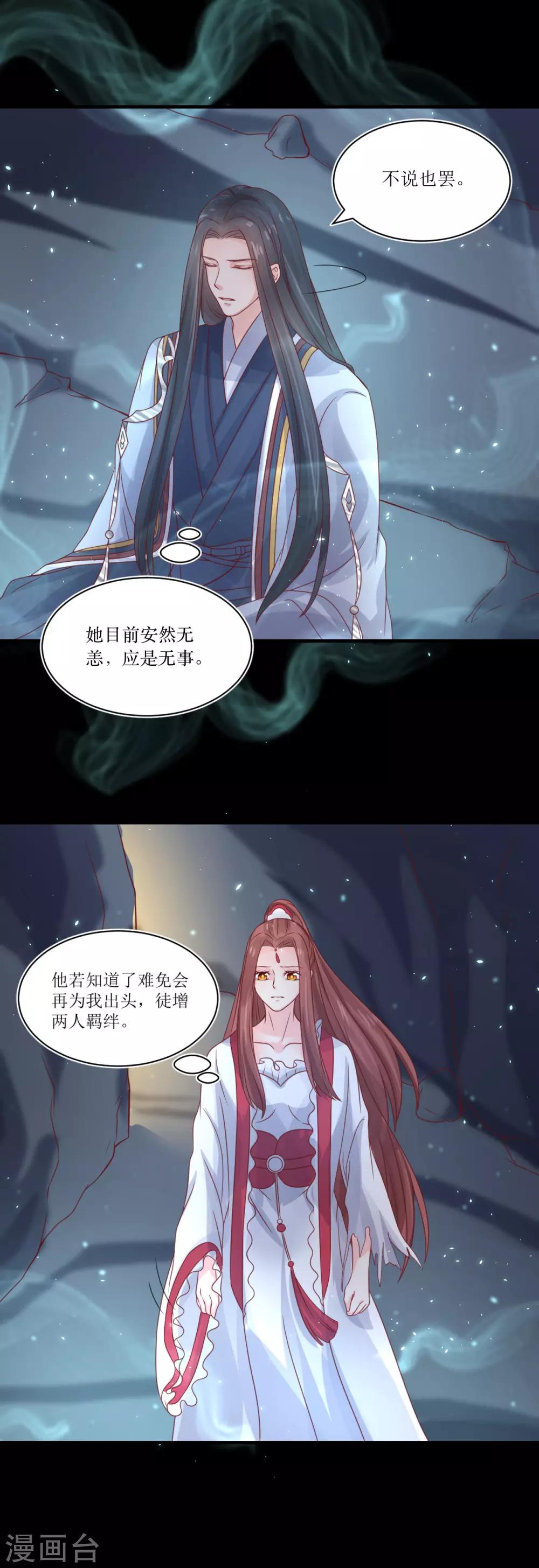 第72话 虎符-第77话
