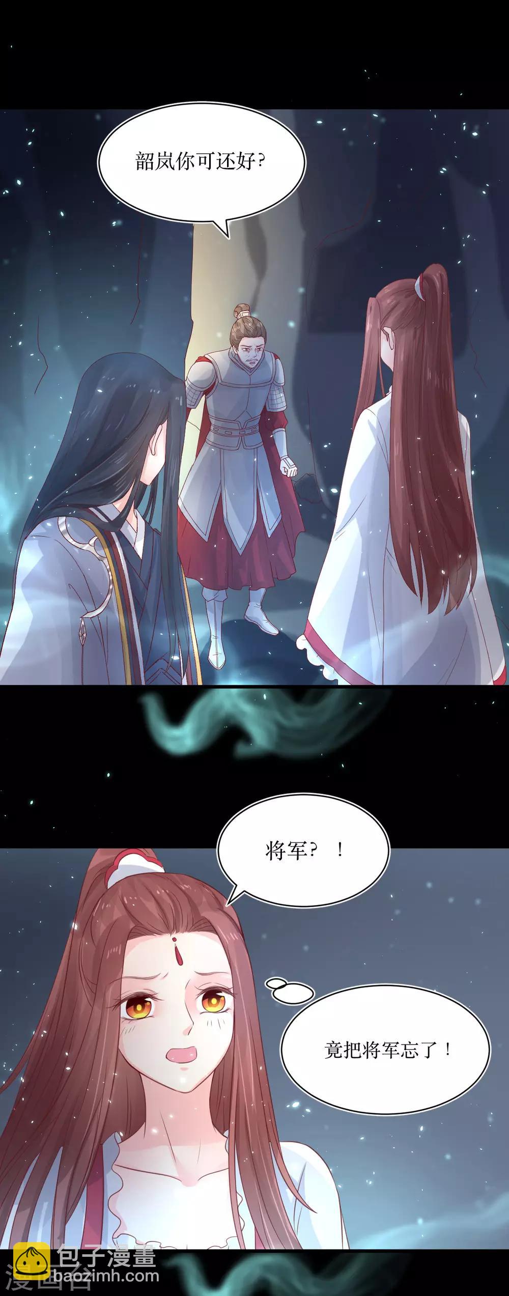 第72话 虎符-第77话