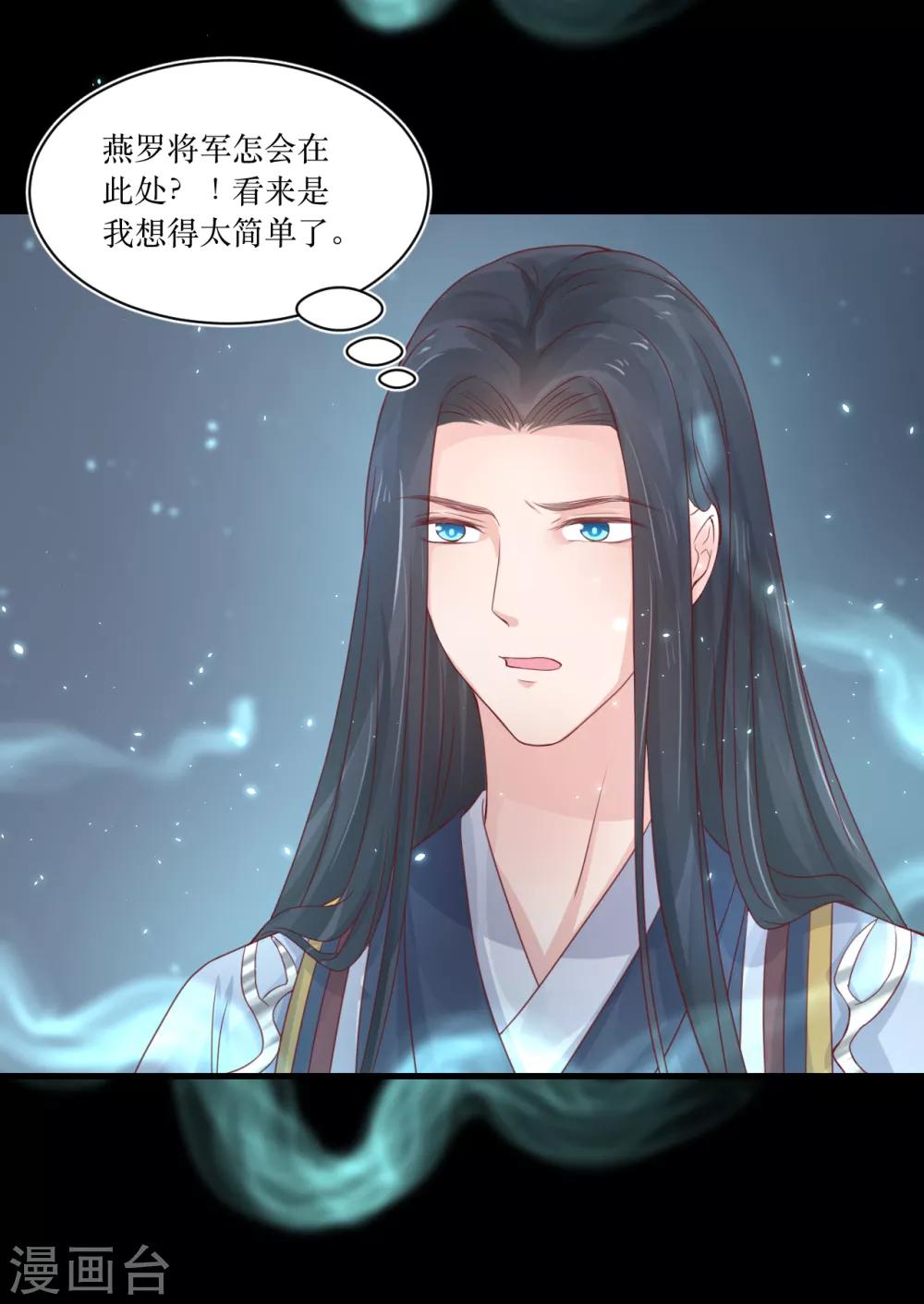 第72话 虎符-第77话