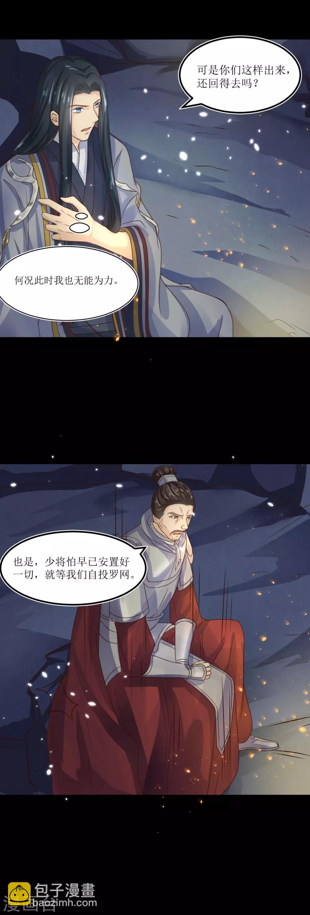 第72话 虎符-第77话